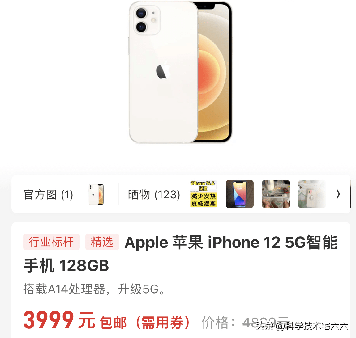 苹果12是5g手机吗(苹果12是5g手机吗大概价位) 7