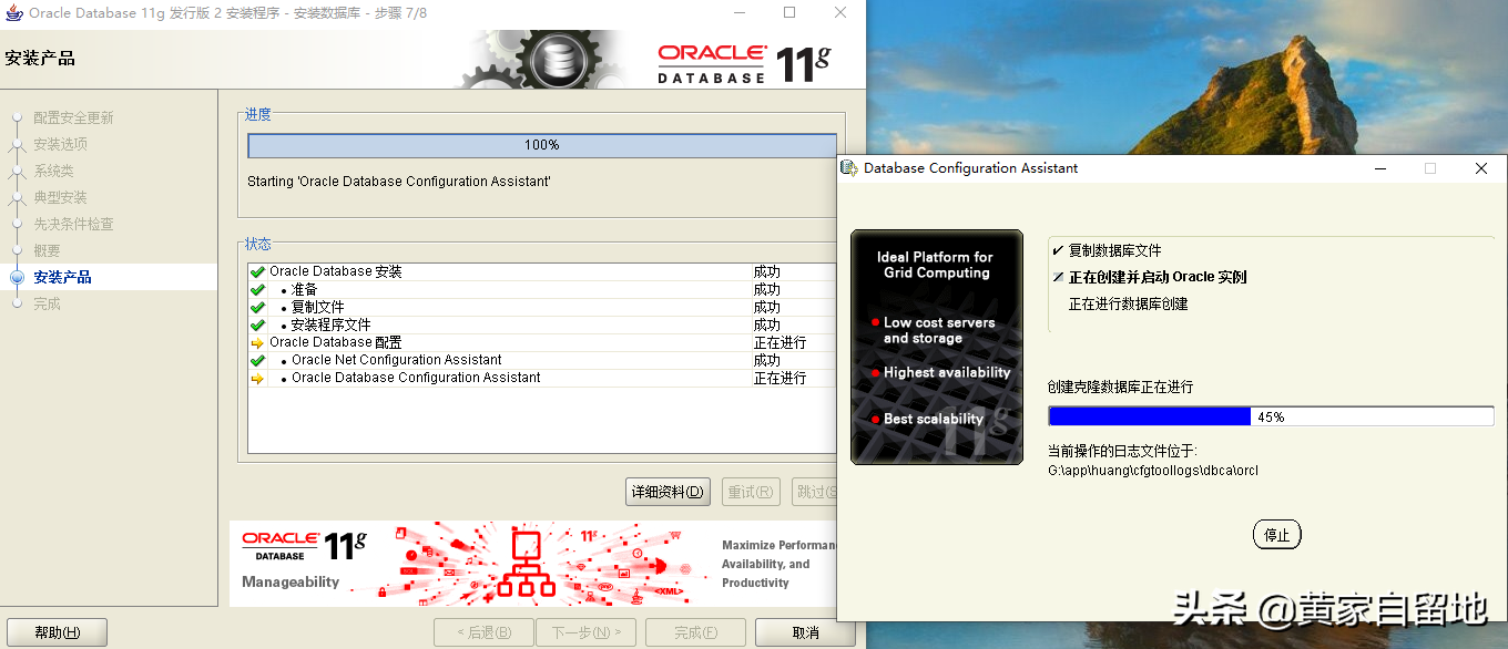 oracle11g安装教程完整版（oracle11g客户端安装与配置）