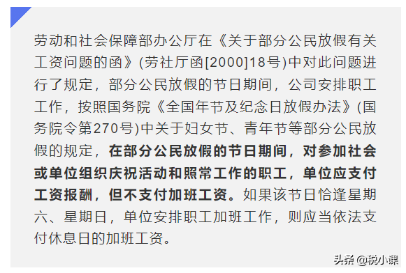 上海婚假多少天2022年新规定 男女（国家规定婚假休几天）
