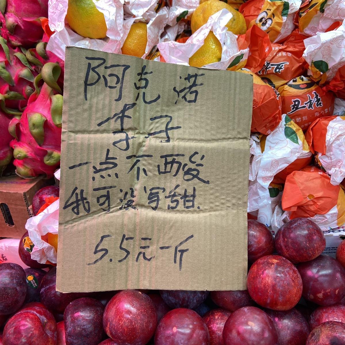 辽宁沈阳一大学水果店碎碎念式标语走红，店家：方便学生看牌子购买