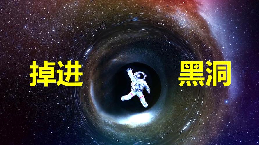 黑洞里面是什么样子的真实图片（人进去宇宙黑洞里面会发生什么会死吗）