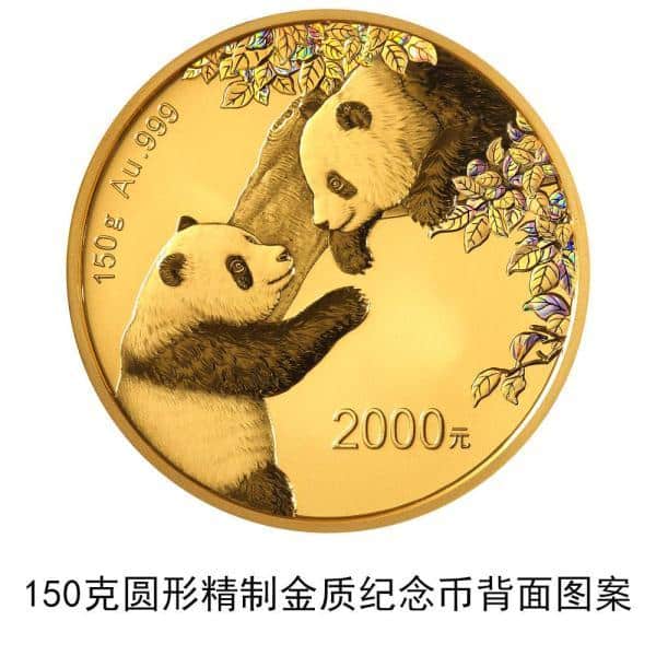 央行将于10月26日发行2023版熊猫贵金属纪念币 一套14枚