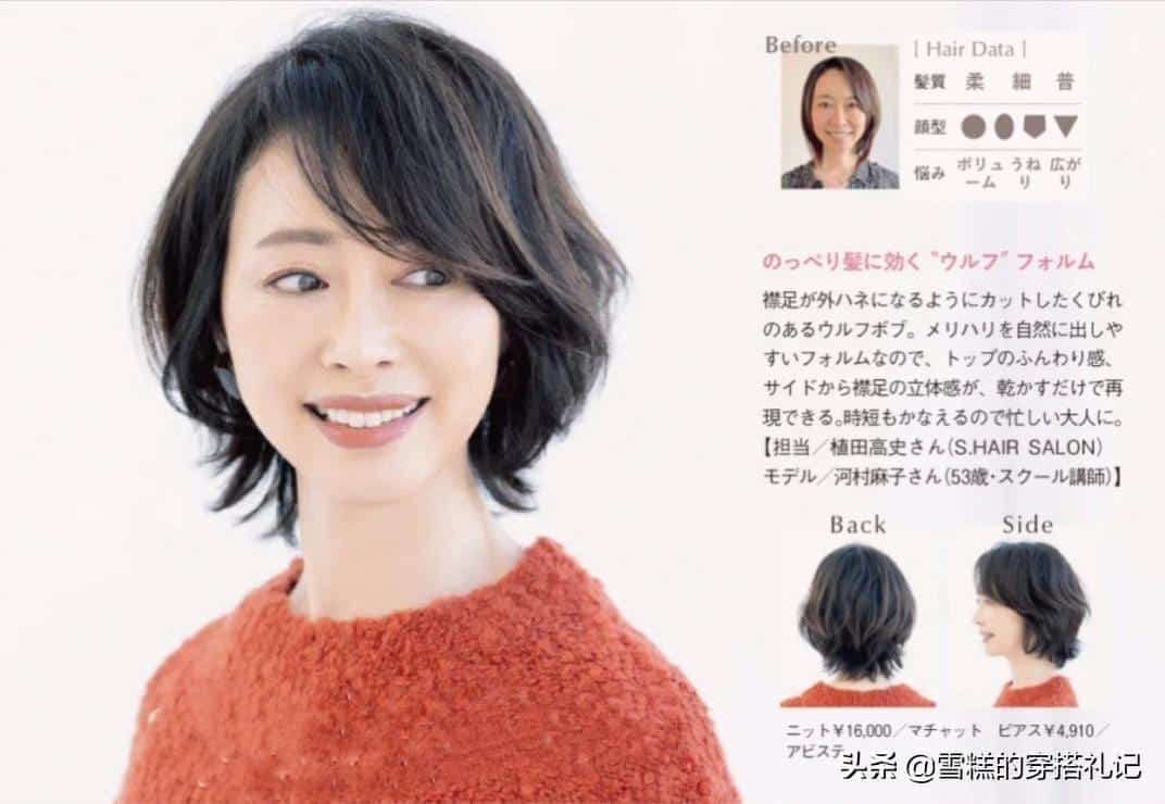 女生发型图片2022最新款中长发（2023年最新流行发型） 19