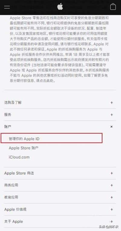 注册苹果id需要什么（官网邮箱注册apple ID账号教程） 3