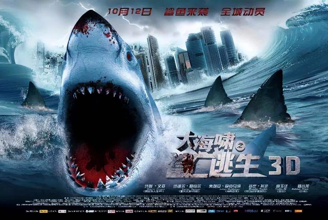 鲨鱼电影十部恐怖电影（2022最新好看的变异鲨鱼电影推荐） 9