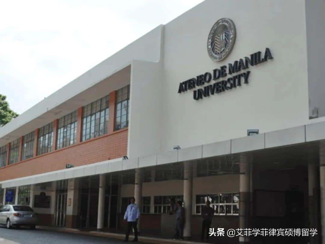 菲律宾大学排名前十一览表（比较好的公立大学排行榜） 5
