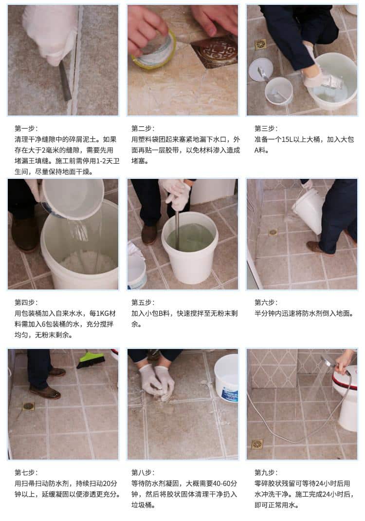 卫生间漏水不砸砖怎么处理及维修方法（效果超级好的不破坏瓷砖修理需要多少钱） 7