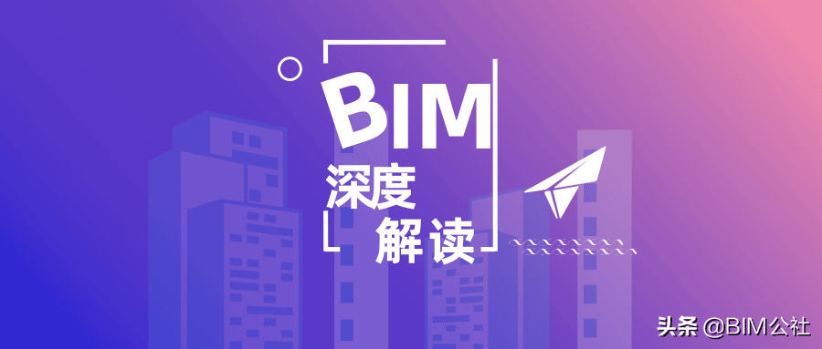 bim是什么软件（BIM技术的概念及应用） 1