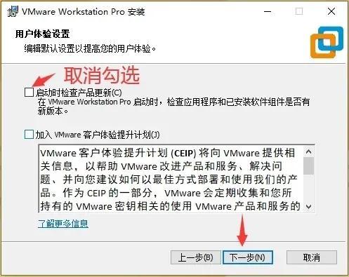 虚拟机vmware安装教程（手机免费安装windows命令流程） 15