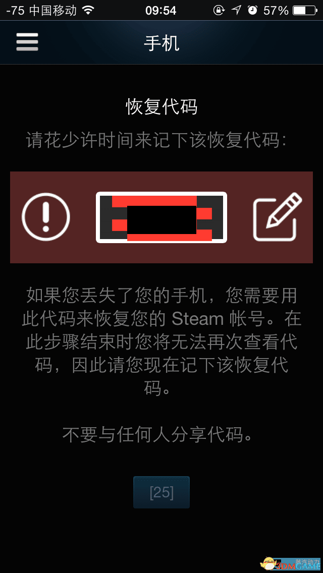 steam手机令牌怎么绑定（新版steam令牌官网设置教程） 19
