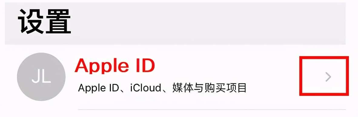 苹果订阅自动续费怎么关闭（iPhone12 ios14版本忘记id密码如何客服关闭） 5