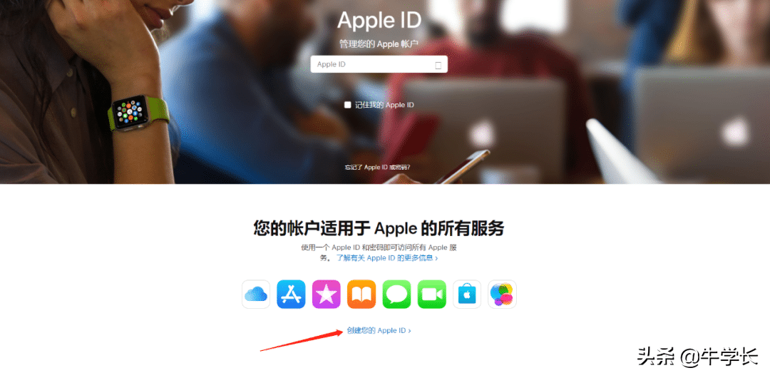 苹果id怎么注册新的账号（手机号,电子邮箱创建账号图文教程） 13