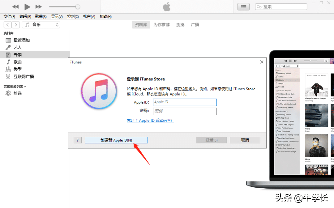 苹果id怎么注册新的账号（手机号,电子邮箱创建账号图文教程） 15