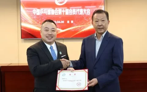 刘国梁当选中国乒协主席