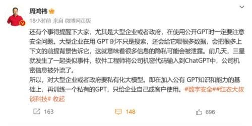 因文心一言王小川与百度副总裁互怼，ChatGPT掀起搜索引擎热战 9