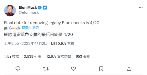 马斯克表示 4 月 20 日前清理完遗留 Twitter 账户，让其不再显示蓝色验证徽章 1