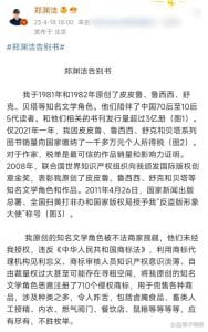 “童话大王”郑渊洁宣布停止商标维权，同时不再发表任何文字作品 1