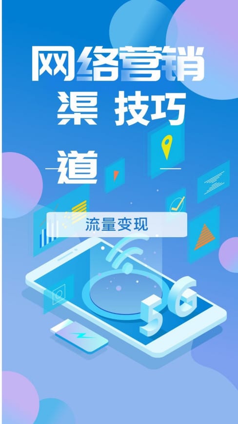 「重庆网络营销推广」揭晓中小型企业做网络营销的技巧